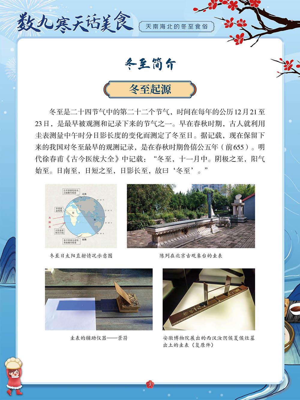 df95db3f5f880ff83f393a4b23ca9665.png